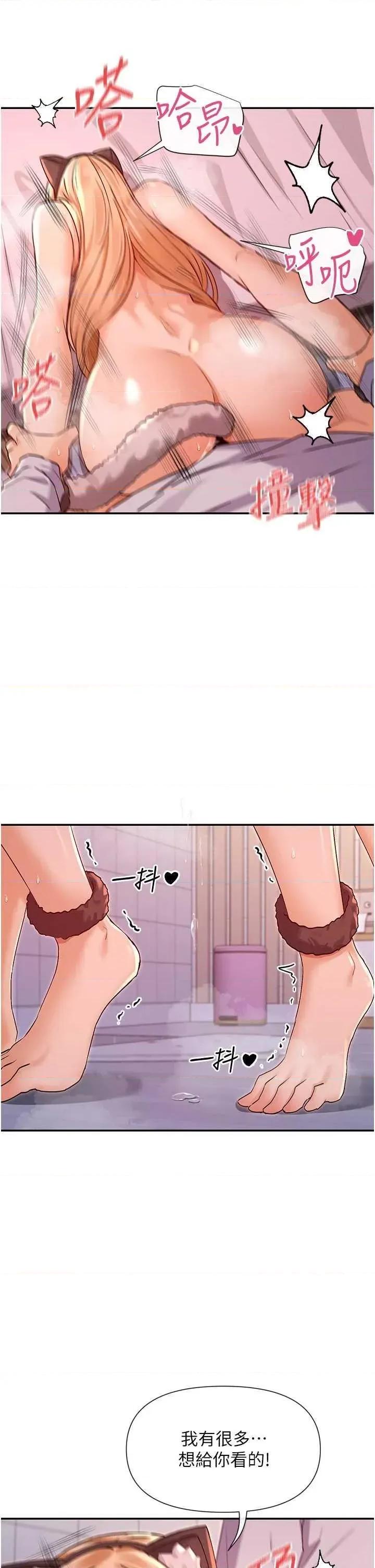 女神都在看这些? 女神都在看这些 30 第17页