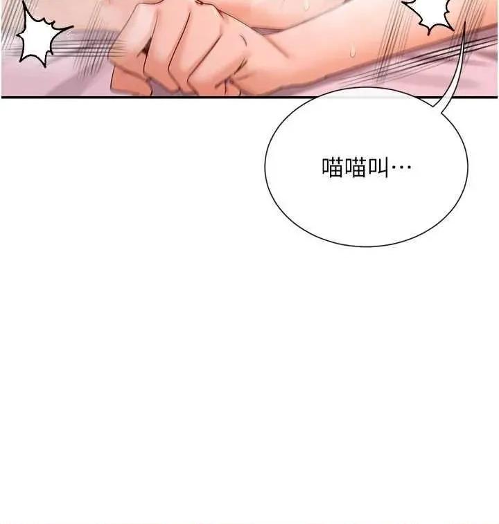 女神都在看这些? 女神都在看这些 30 第20页