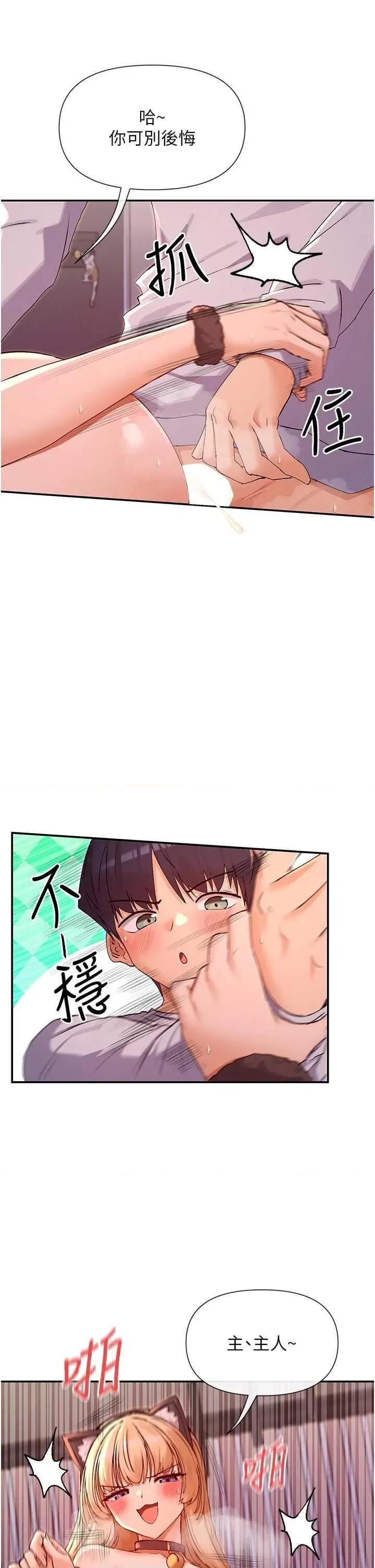 女神都在看这些? 女神都在看这些 30 第21页