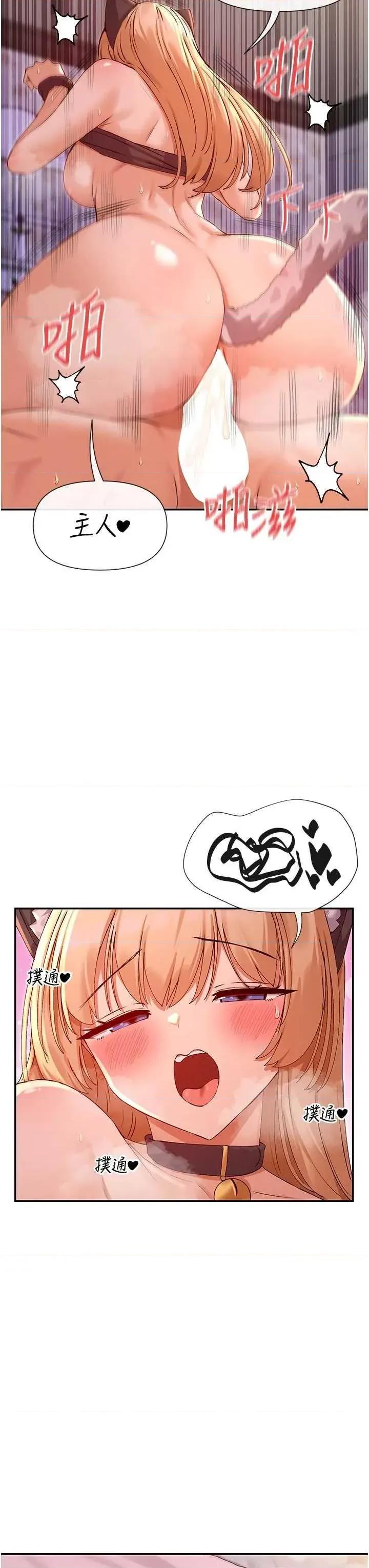 女神都在看这些? 女神都在看这些 30 第23页