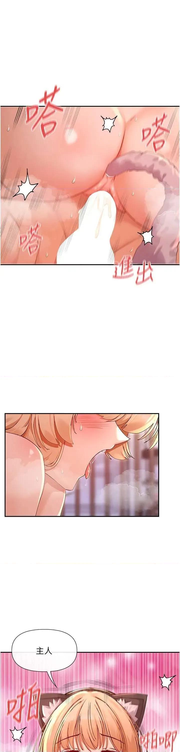 女神都在看这些? 女神都在看这些 30 第25页