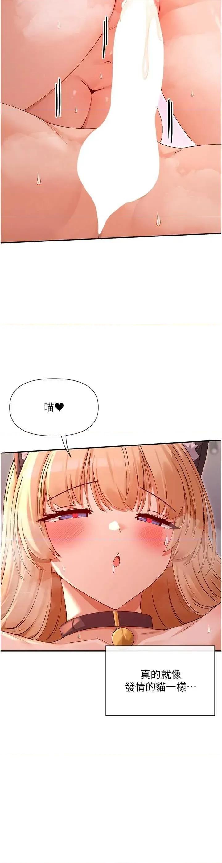 女神都在看这些? 女神都在看这些 30 第27页