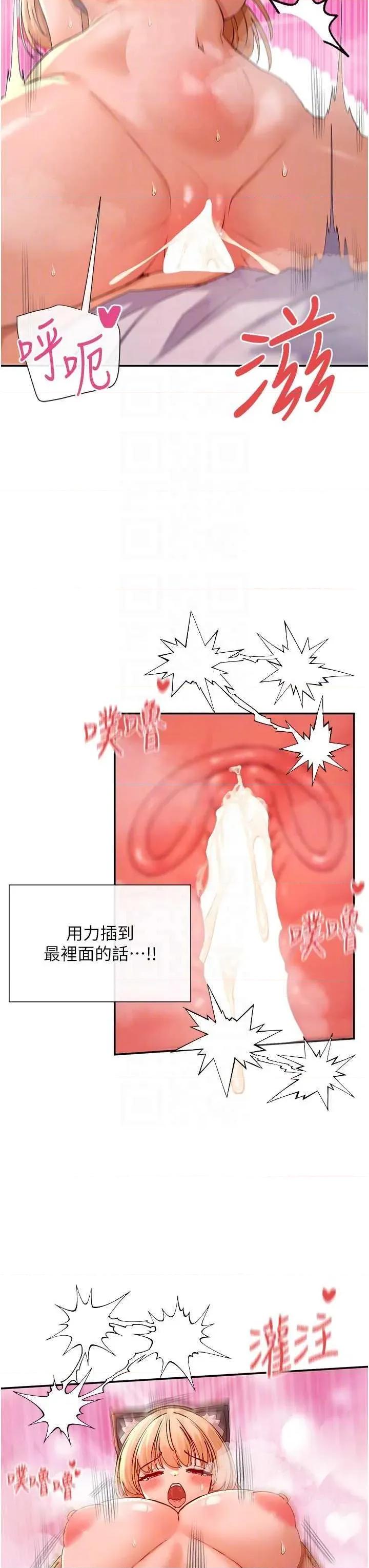 女神都在看这些? 女神都在看这些 30 第34页