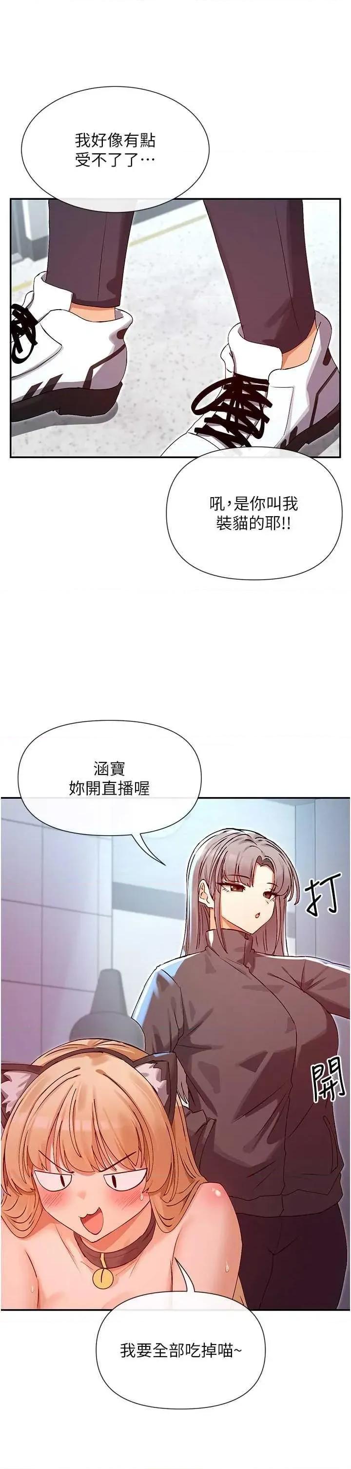 女神都在看这些? 女神都在看这些 30 第37页