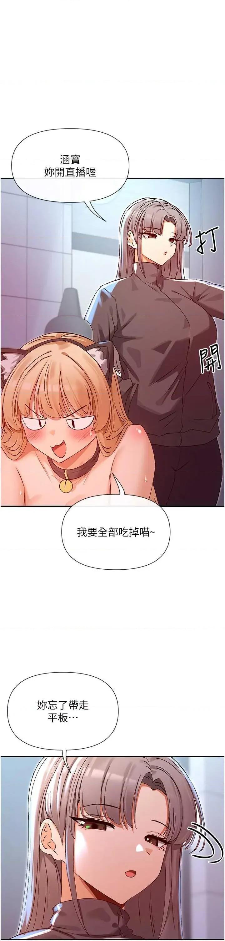 女神都在看这些? 女神都在看这些 31 第1页