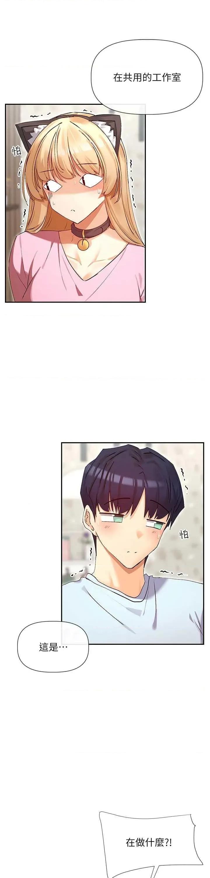 女神都在看这些? 女神都在看这些 31 第4页