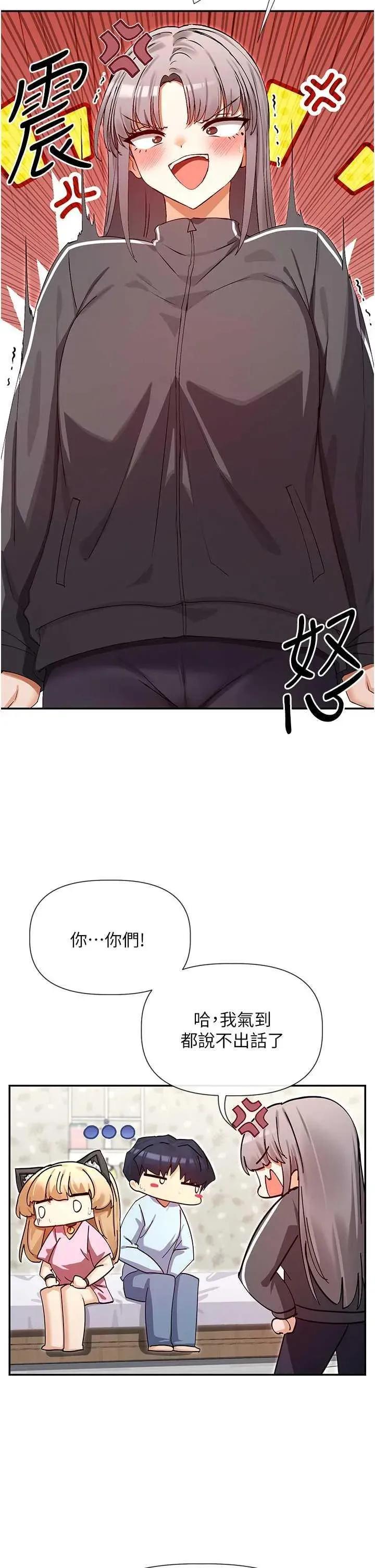 女神都在看这些? 女神都在看这些 31 第5页