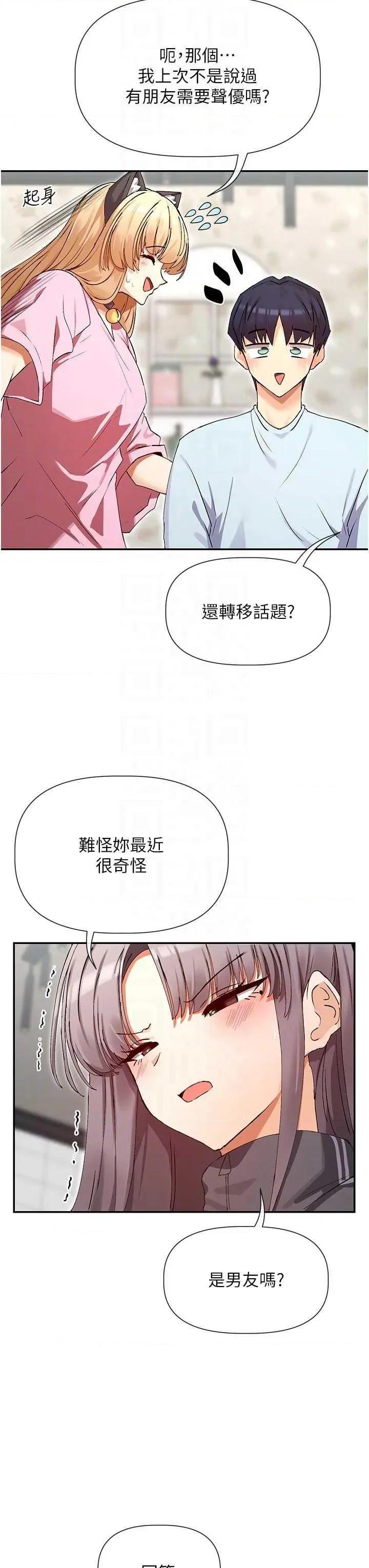 女神都在看这些? 女神都在看这些 31 第6页