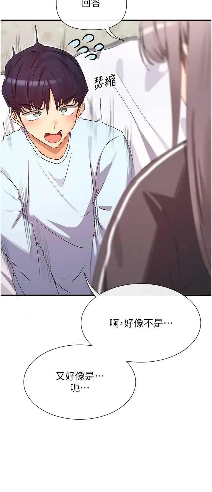 女神都在看这些? 女神都在看这些 31 第7页