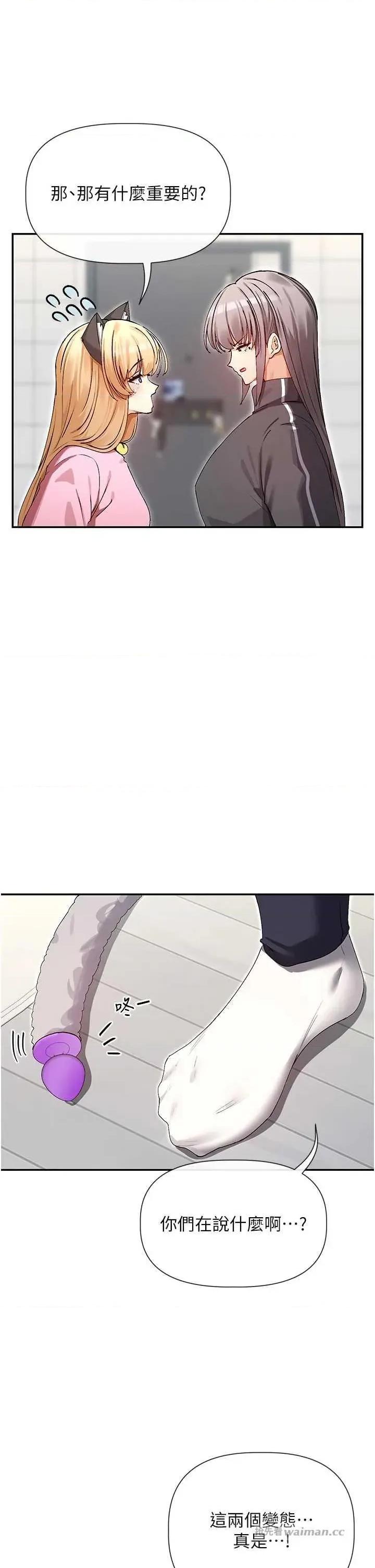 女神都在看这些? 女神都在看这些 31 第8页