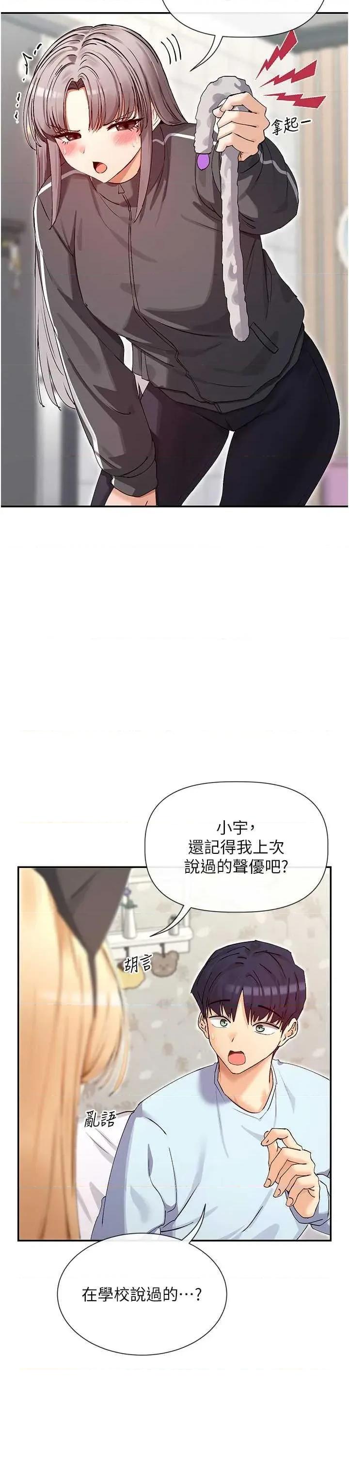 女神都在看这些? 女神都在看这些 31 第9页