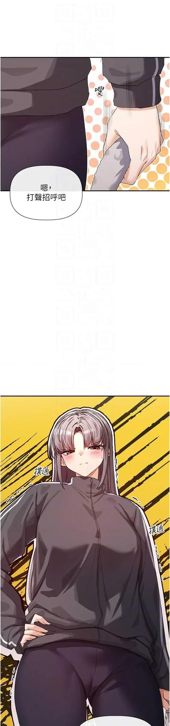 女神都在看这些? 女神都在看这些 31 第10页