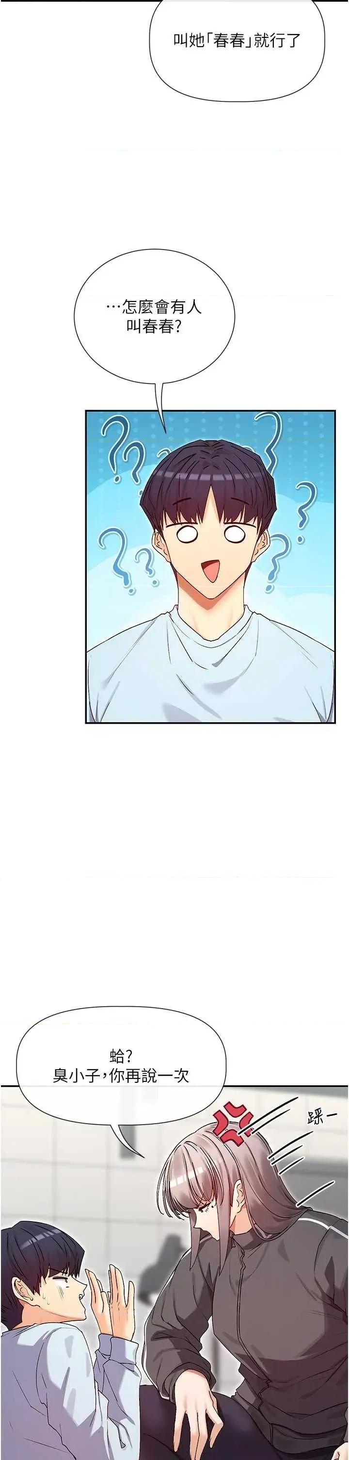 女神都在看这些? 女神都在看这些 31 第11页