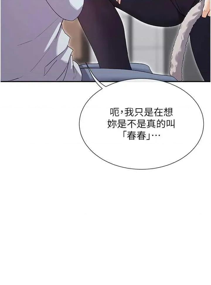 女神都在看这些? 女神都在看这些 31 第12页