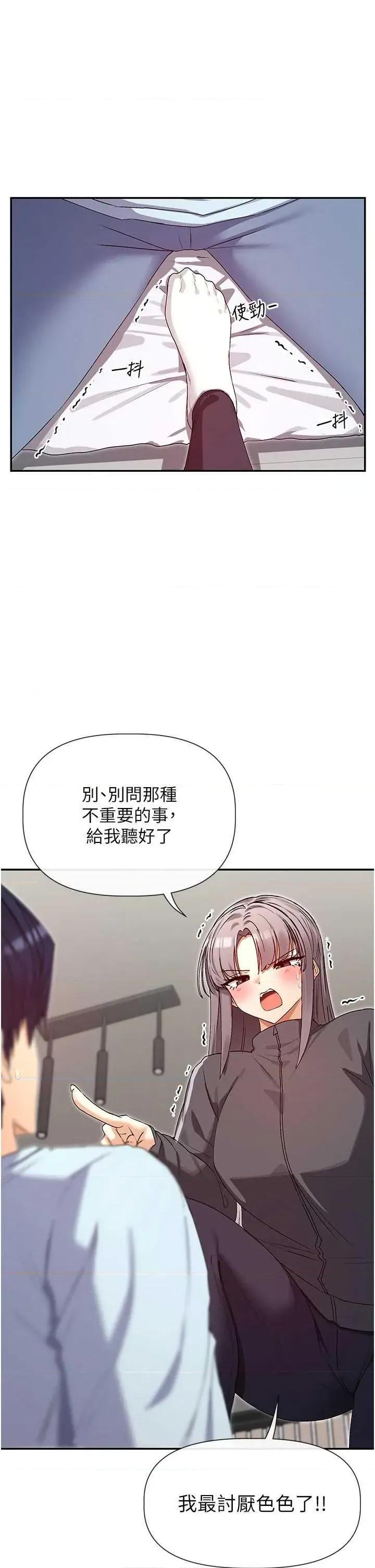 女神都在看这些? 女神都在看这些 31 第13页