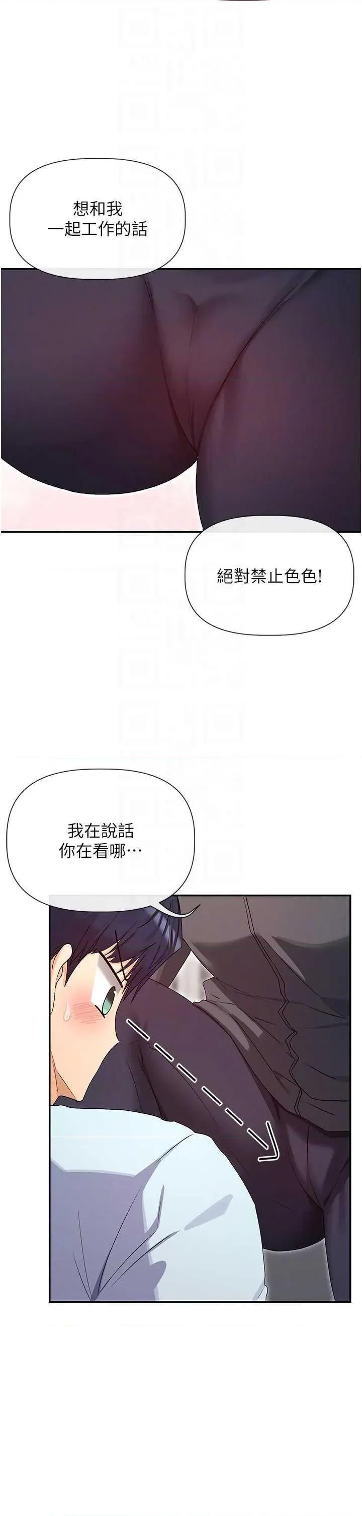 女神都在看这些? 女神都在看这些 31 第14页