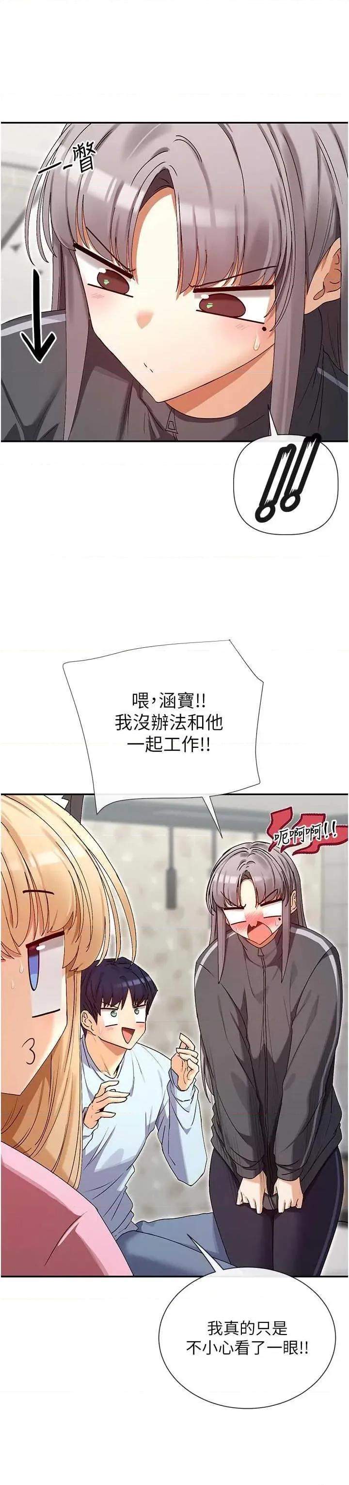 女神都在看这些? 女神都在看这些 31 第15页