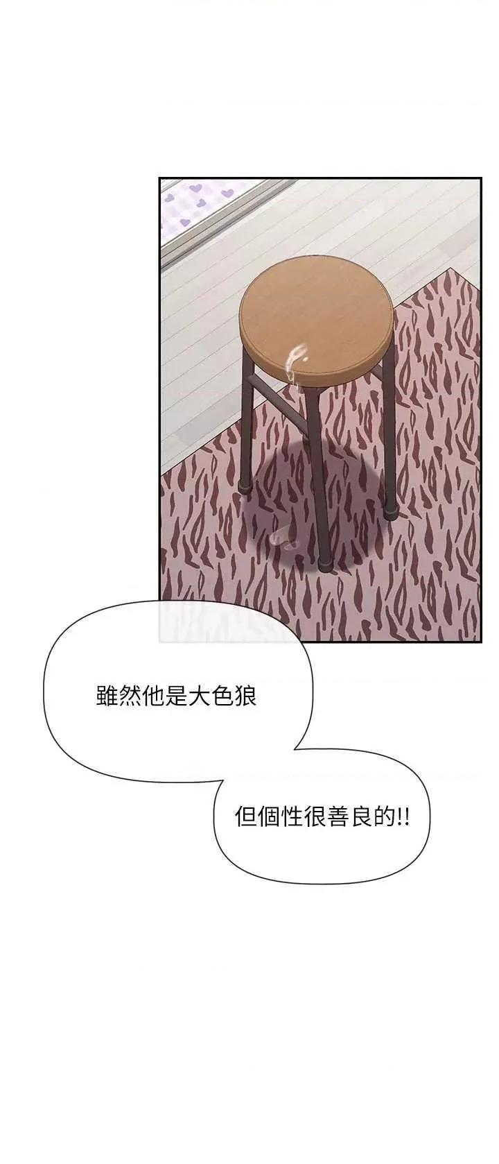 女神都在看这些? 女神都在看这些 31 第16页