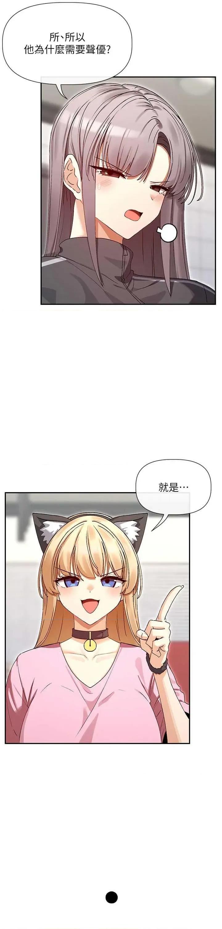 女神都在看这些? 女神都在看这些 31 第17页