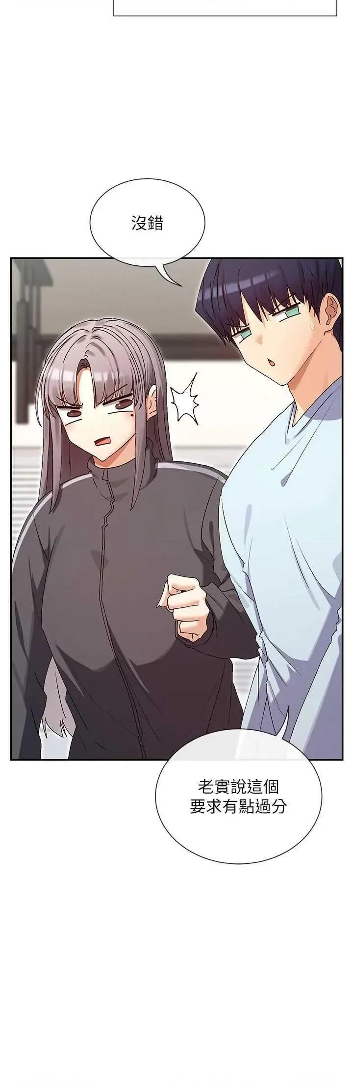女神都在看这些? 女神都在看这些 31 第20页