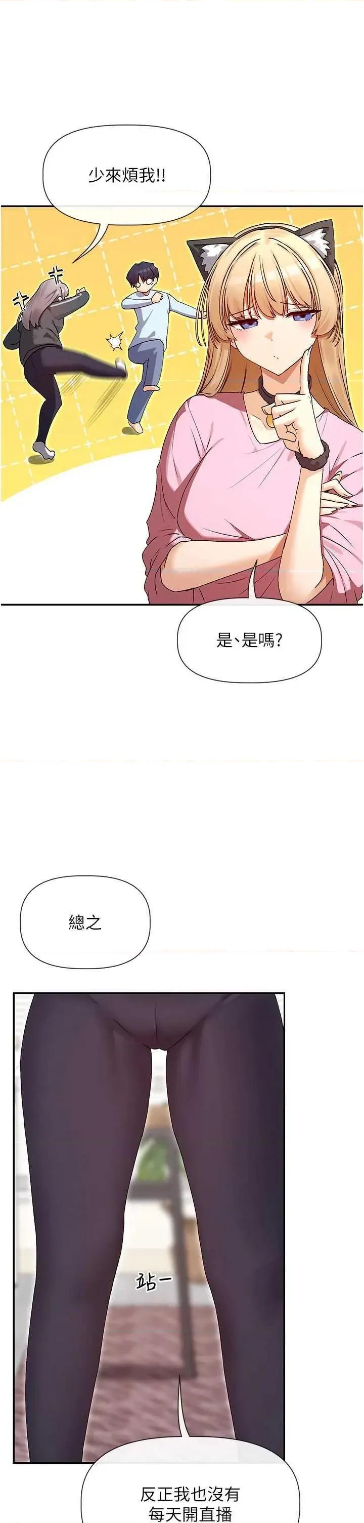女神都在看这些? 女神都在看这些 31 第21页