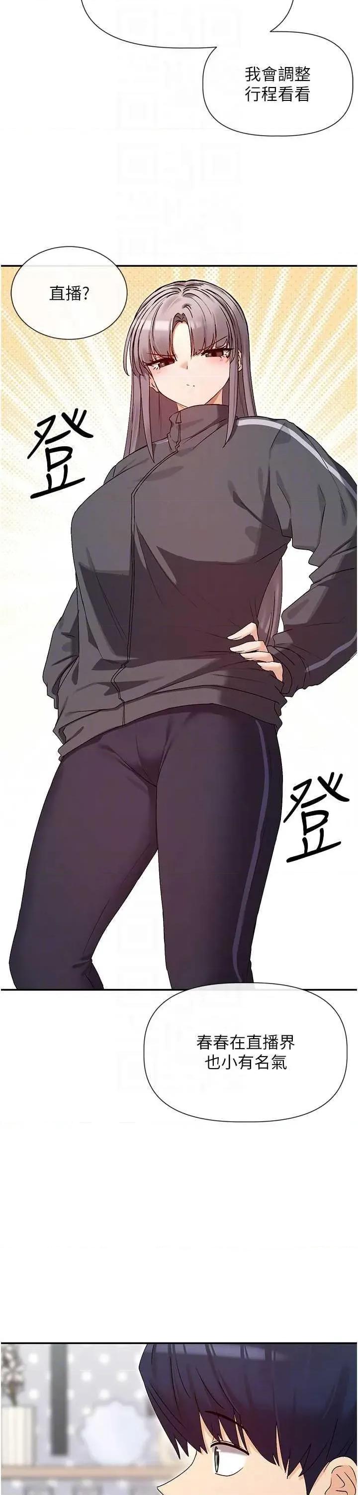 女神都在看这些? 女神都在看这些 31 第22页