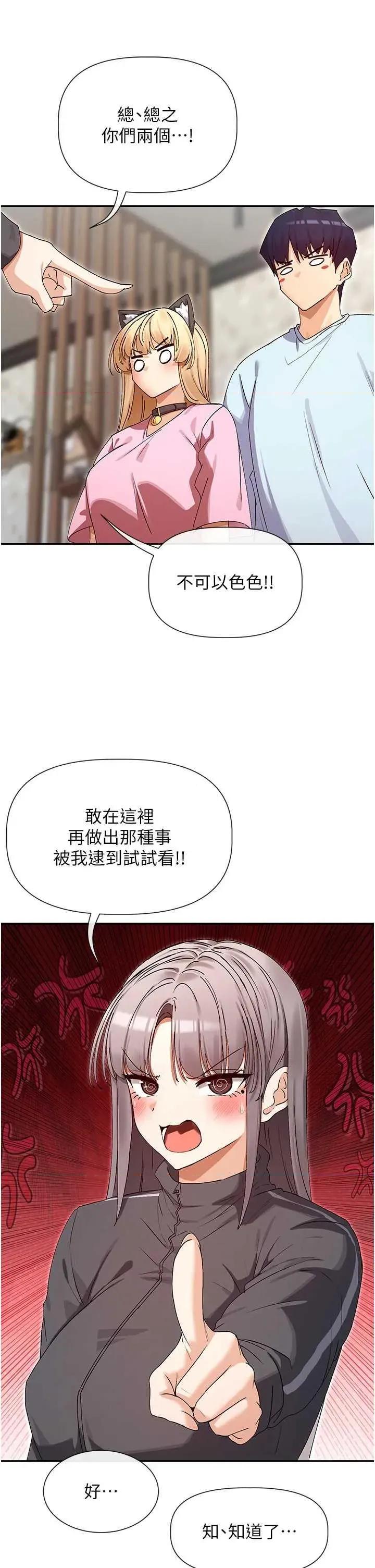 女神都在看这些? 女神都在看这些 31 第25页