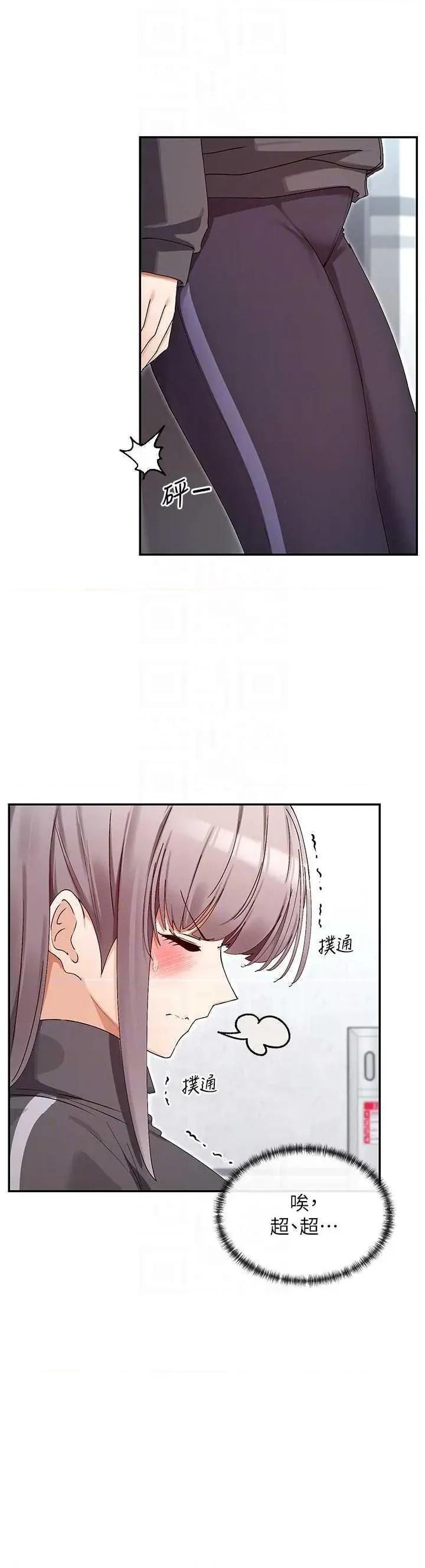 女神都在看这些? 女神都在看这些 31 第28页