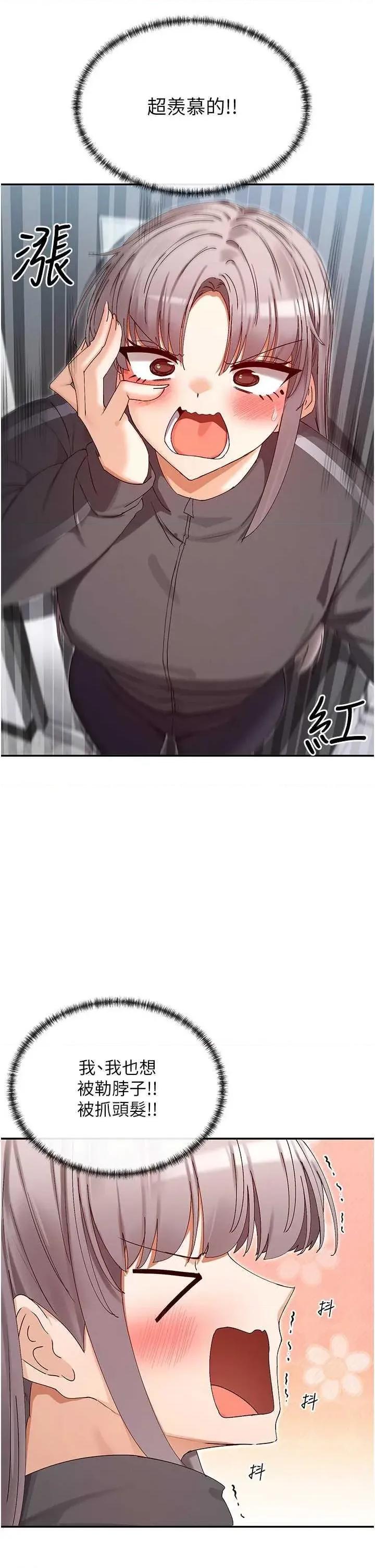 女神都在看这些? 女神都在看这些 31 第29页
