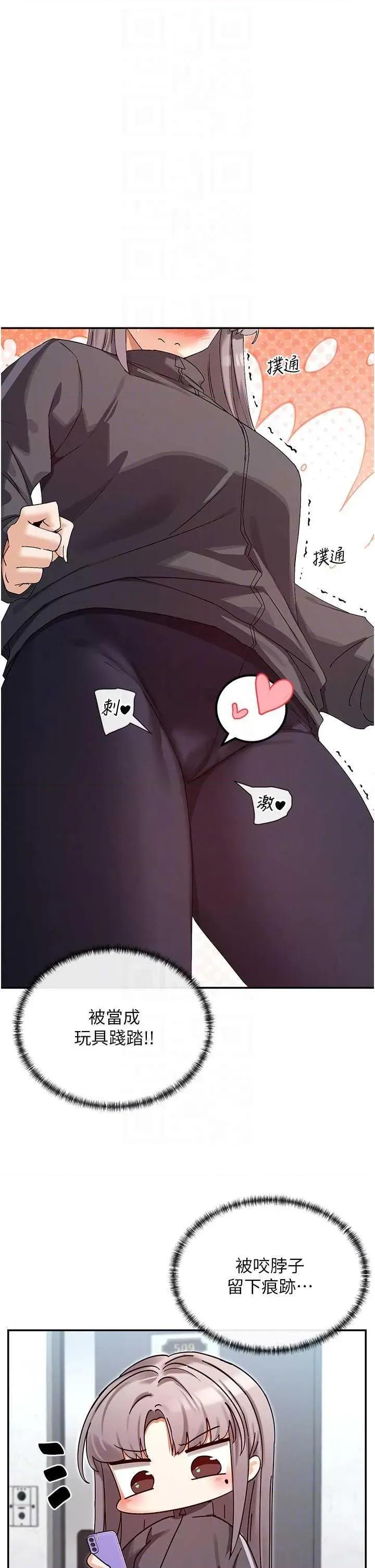 女神都在看这些? 女神都在看这些 31 第30页