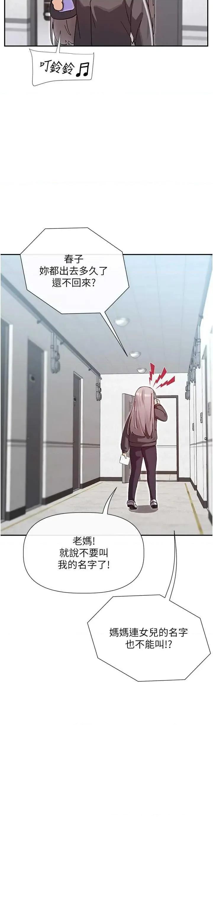 女神都在看这些? 女神都在看这些 31 第31页