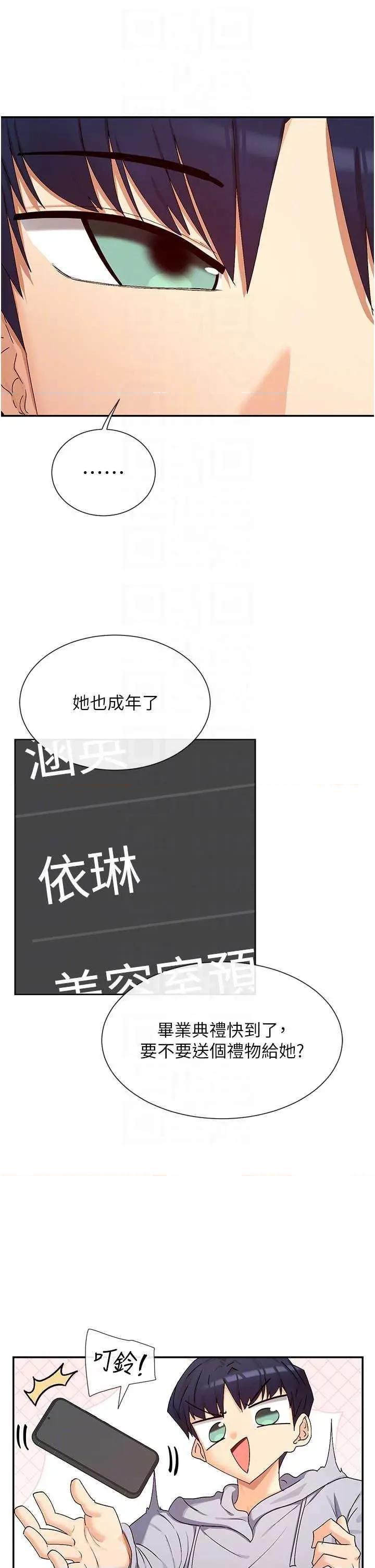女神都在看这些? 女神都在看这些 31 第34页