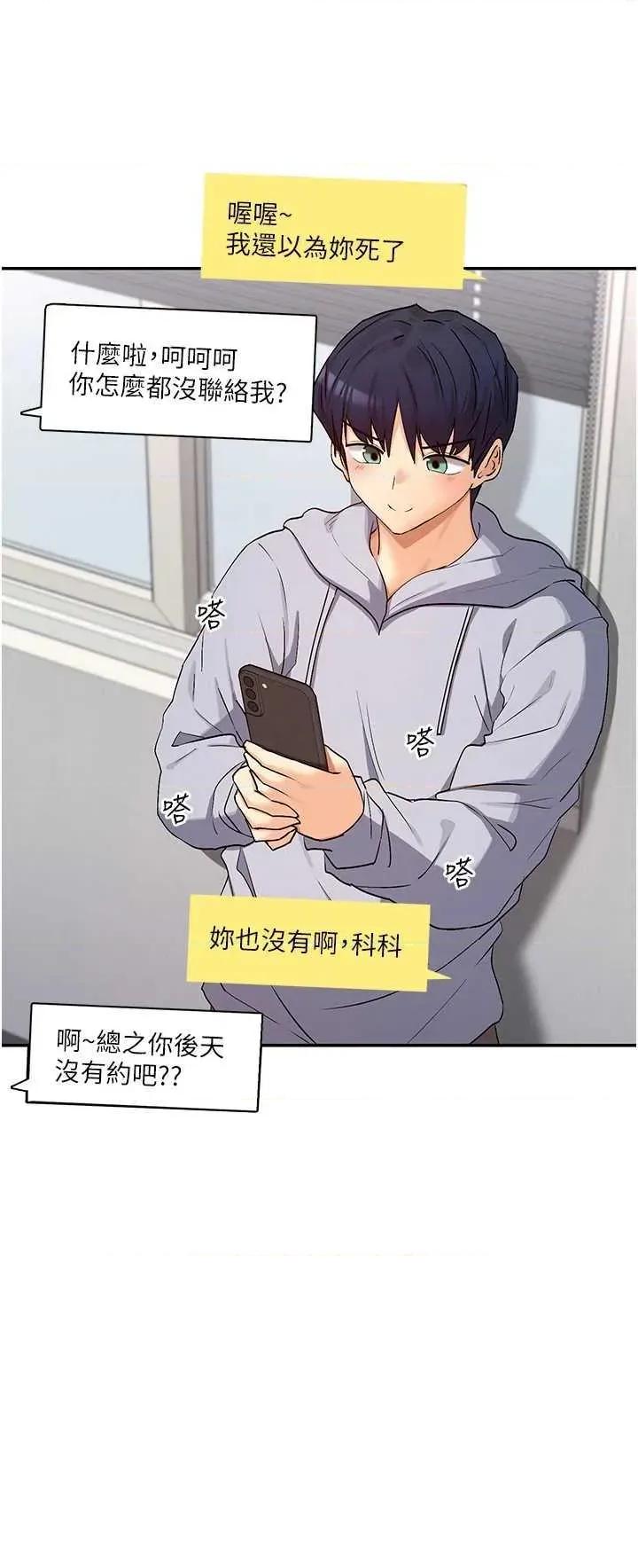 女神都在看这些? 女神都在看这些 31 第36页
