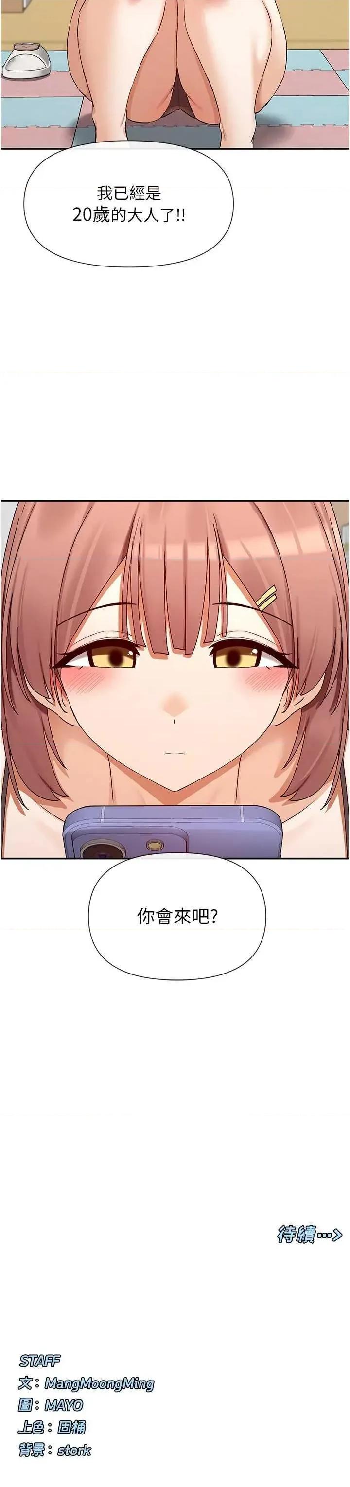 女神都在看这些? 女神都在看这些 31 第39页