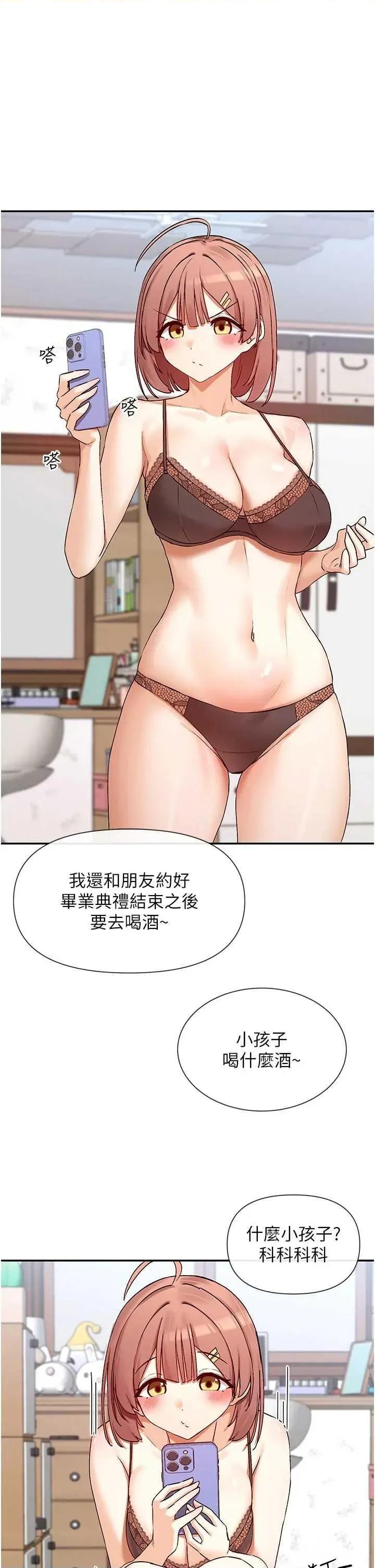 女神都在看这些? 女神都在看这些 32 第1页