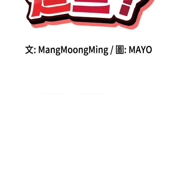 女神都在看这些? 女神都在看这些 32 第3页