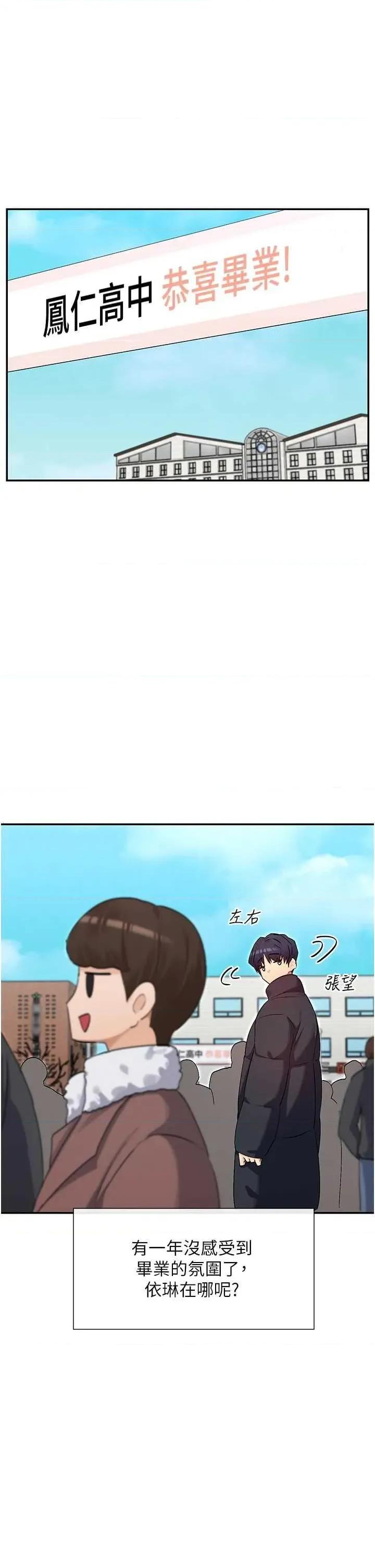 女神都在看这些? 女神都在看这些 32 第4页