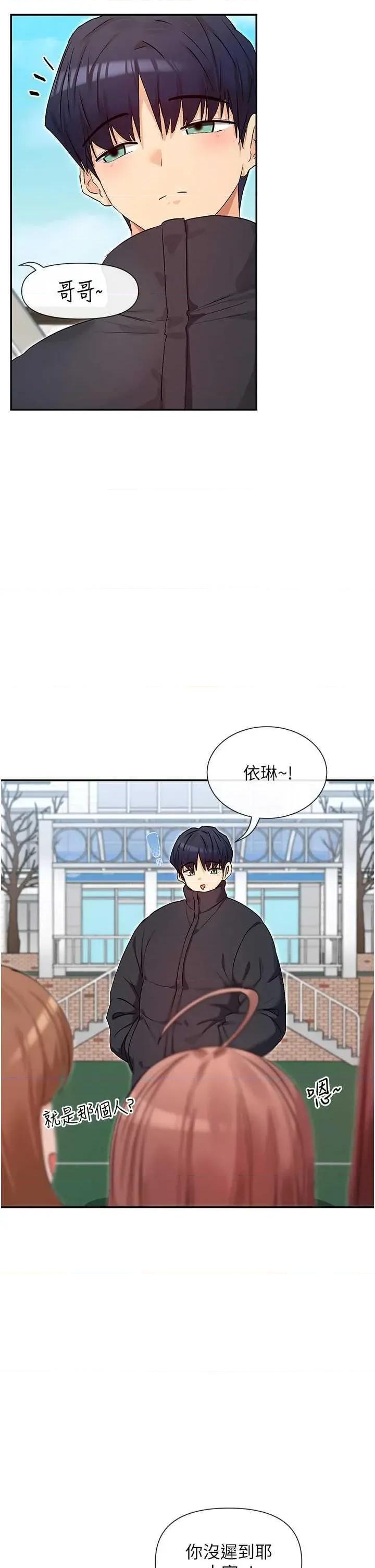 女神都在看这些? 女神都在看这些 32 第5页