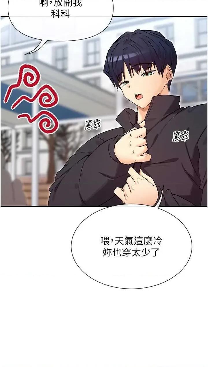 女神都在看这些? 女神都在看这些 32 第7页