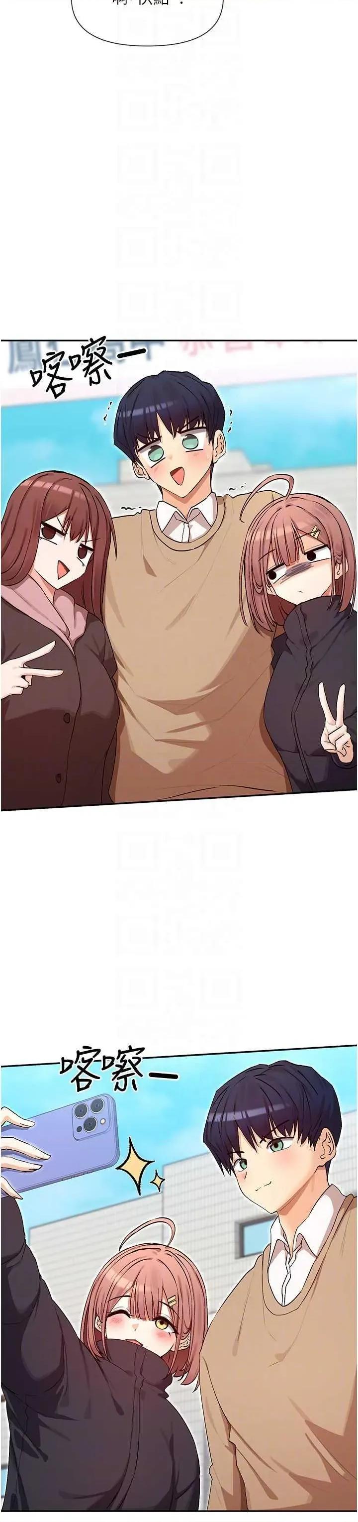 女神都在看这些? 女神都在看这些 32 第10页