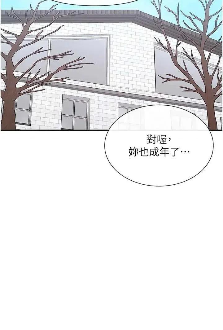 女神都在看这些? 女神都在看这些 32 第12页