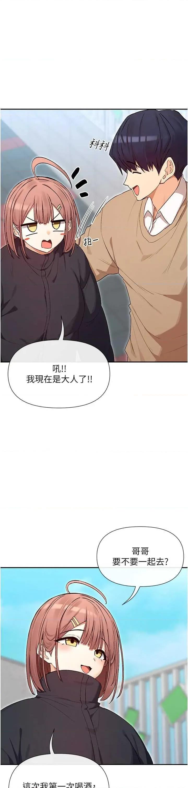 女神都在看这些? 女神都在看这些 32 第13页