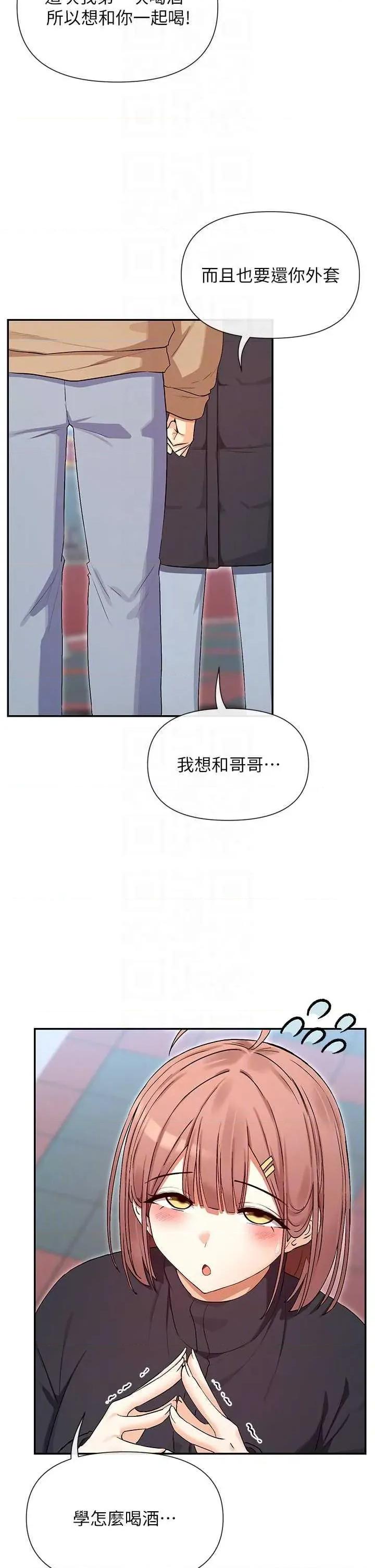女神都在看这些? 女神都在看这些 32 第14页