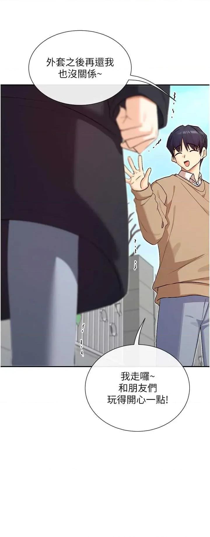 女神都在看这些? 女神都在看这些 32 第16页