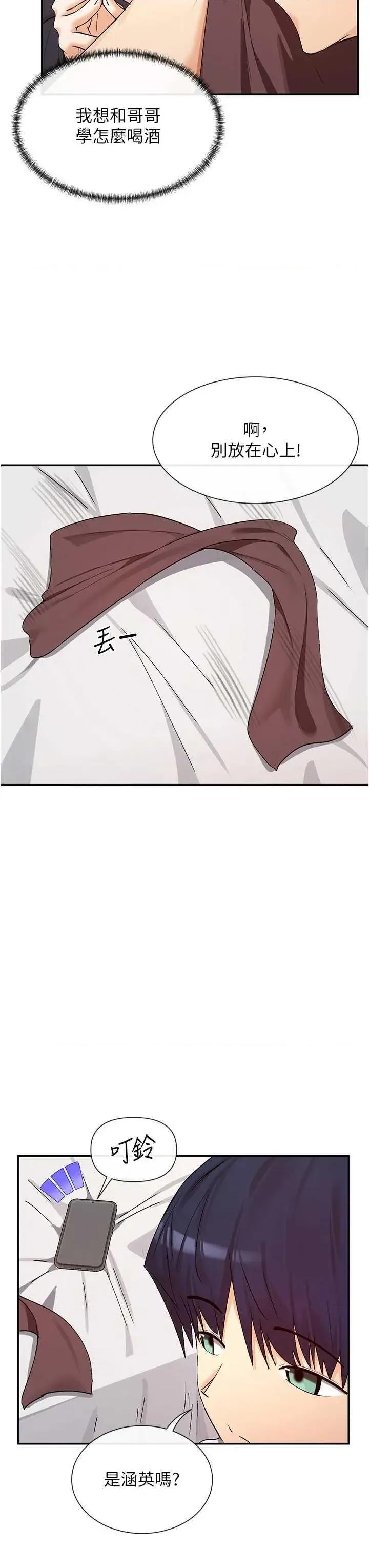 女神都在看这些? 女神都在看这些 32 第19页