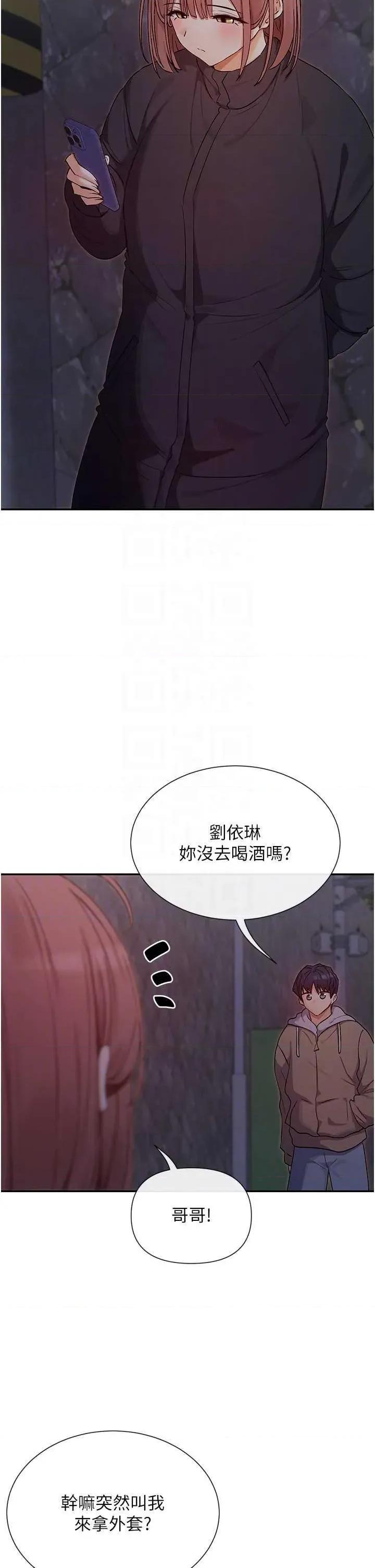 女神都在看这些? 女神都在看这些 32 第22页