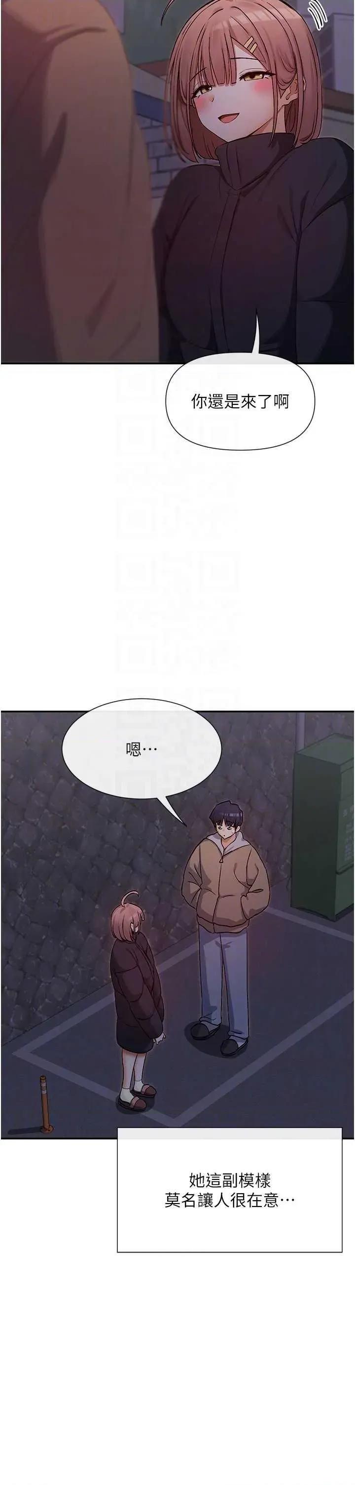 女神都在看这些? 女神都在看这些 32 第24页