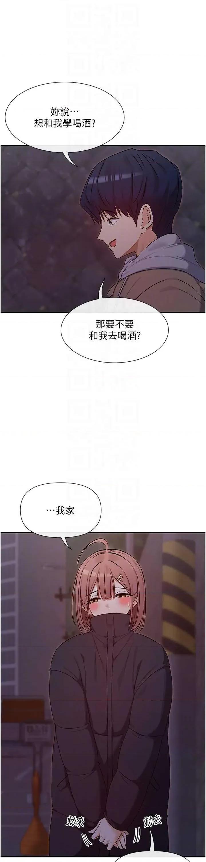 女神都在看这些? 女神都在看这些 32 第26页