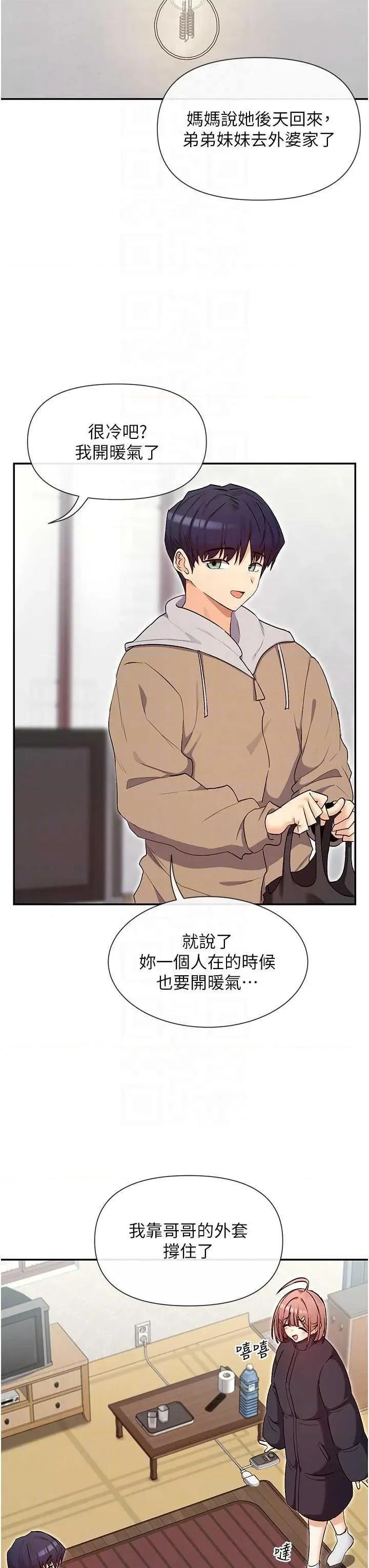 女神都在看这些? 女神都在看这些 32 第28页