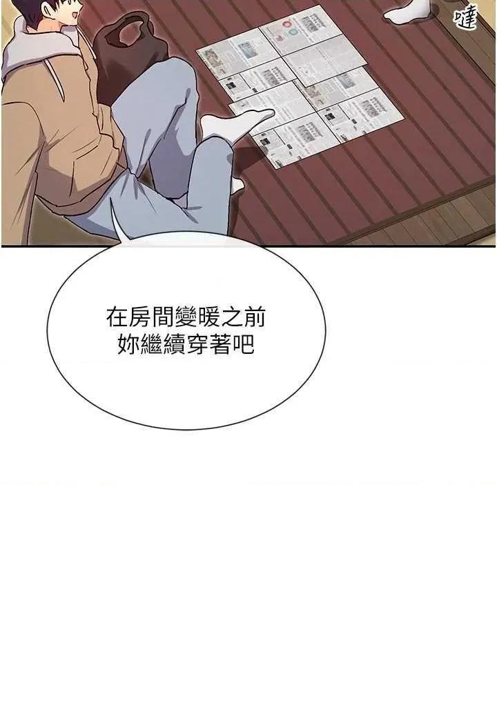 女神都在看这些? 女神都在看这些 32 第29页